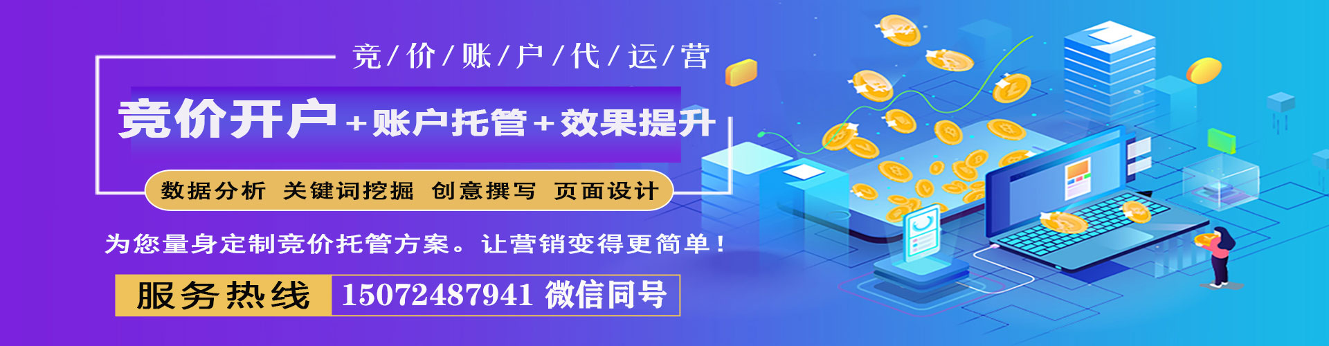 汤原百度开户返点
